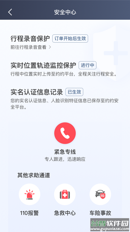 橄榄绿司机端APP截图3