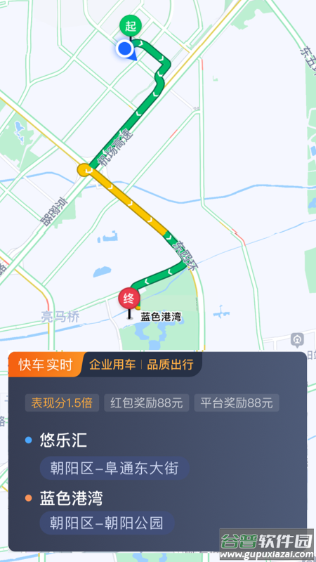 橄榄绿司机端APP截图4