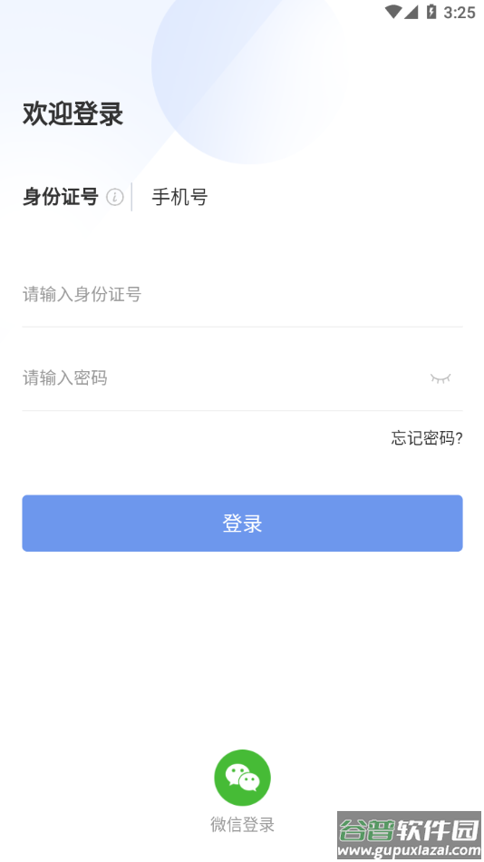 数字化培训平台app截图1