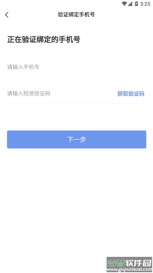 数字化培训平台app截图2