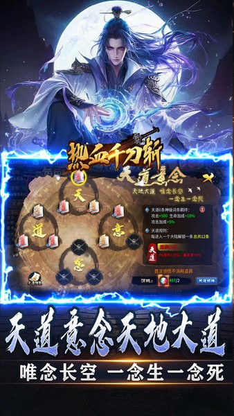 热血千刀斩传奇手游截图1