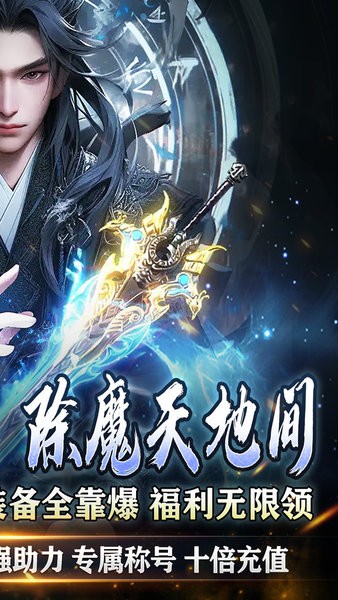 热血千刀斩传奇手游截图5