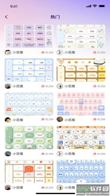 键盘皮肤免费最新版截图1