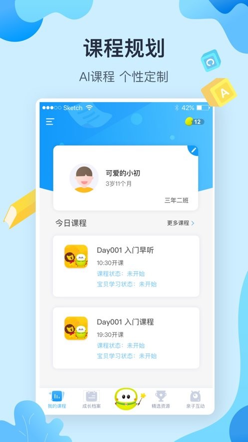 布丁机器人app下载