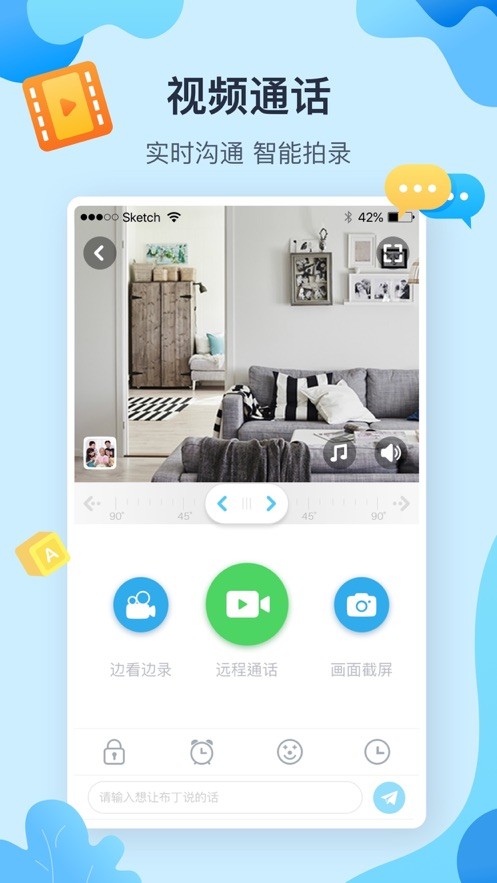 布丁机器人官方版截图1