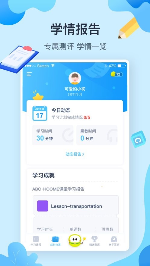 布丁机器人官方版截图2