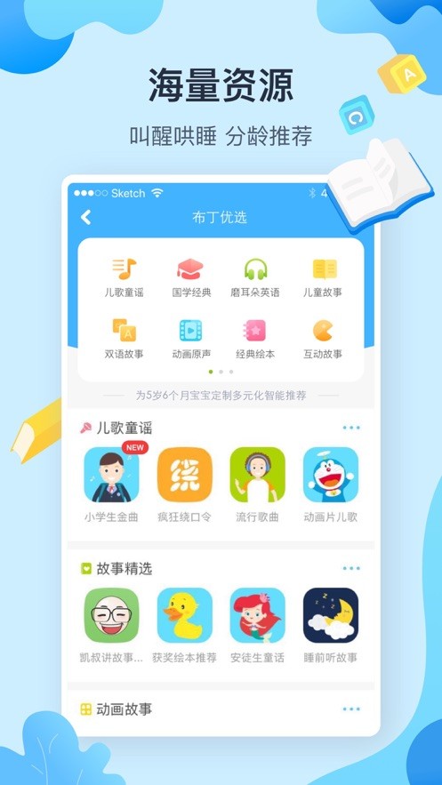 布丁机器人官方版截图3