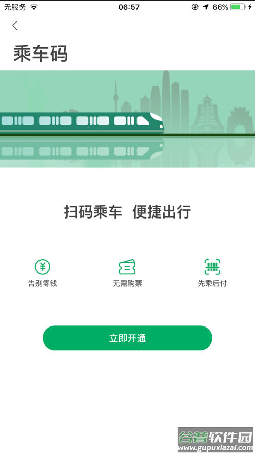 一应黔行app下载截图2