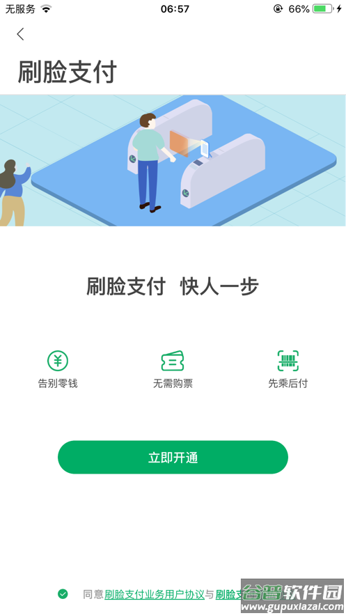 一应黔行app下载截图3
