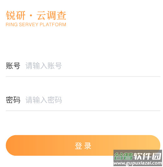 锐研云调查app