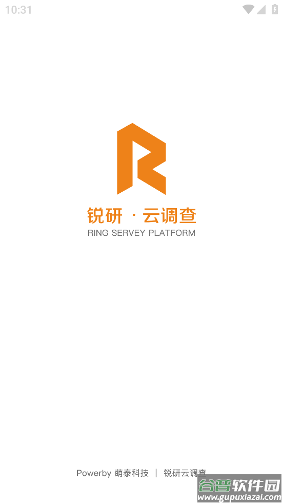 锐研云调查app截图1