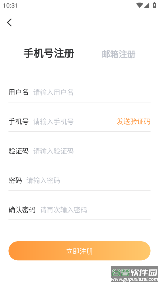 锐研云调查app截图4