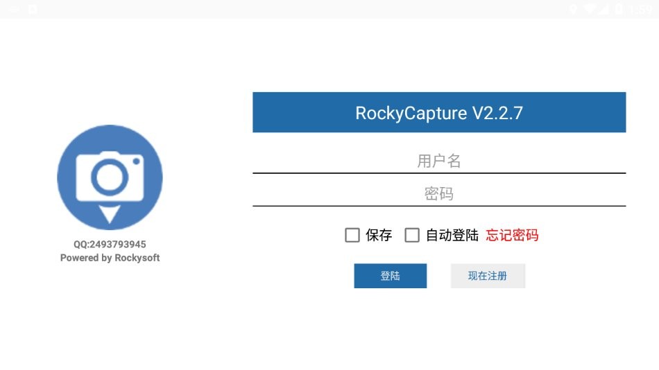 RockyCapture最新版本截图1