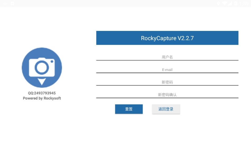 RockyCapture最新版本截图2