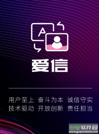 爱信app下载安装爱玛 爱信app下载安装爱玛