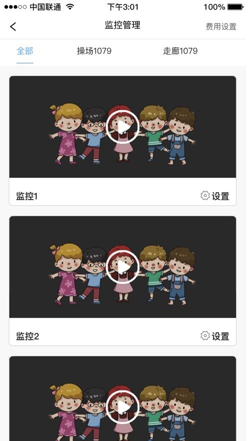 口袋家园园丁版app截图1