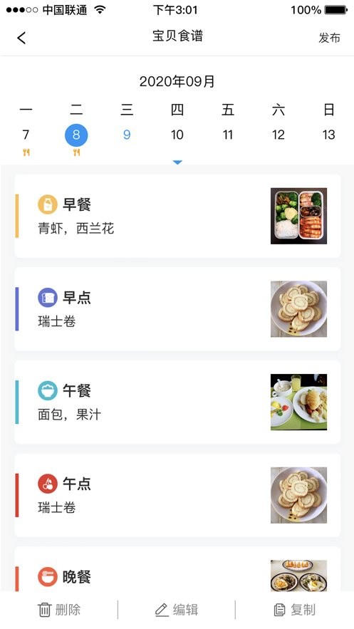 口袋家园园丁版app截图3