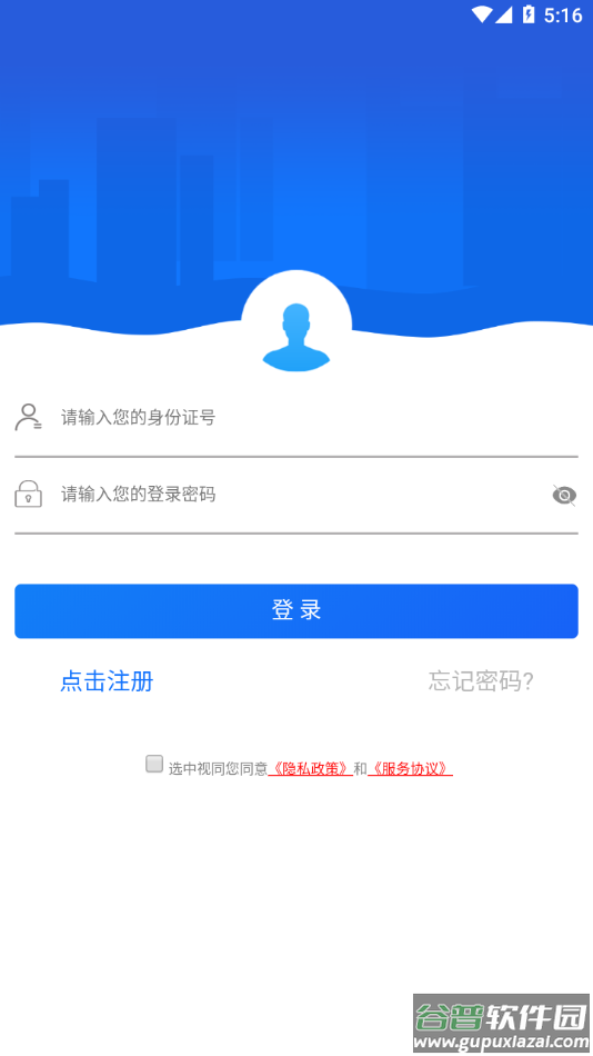 哈尔滨智慧人社app下载截图4