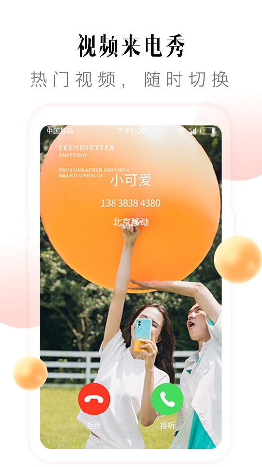 多彩铃声大全截图1