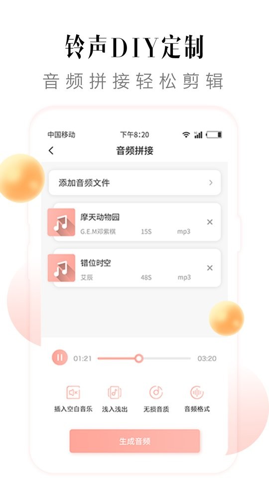 多彩铃声大全截图2
