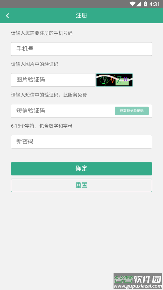 安易递收寄版app下载截图4