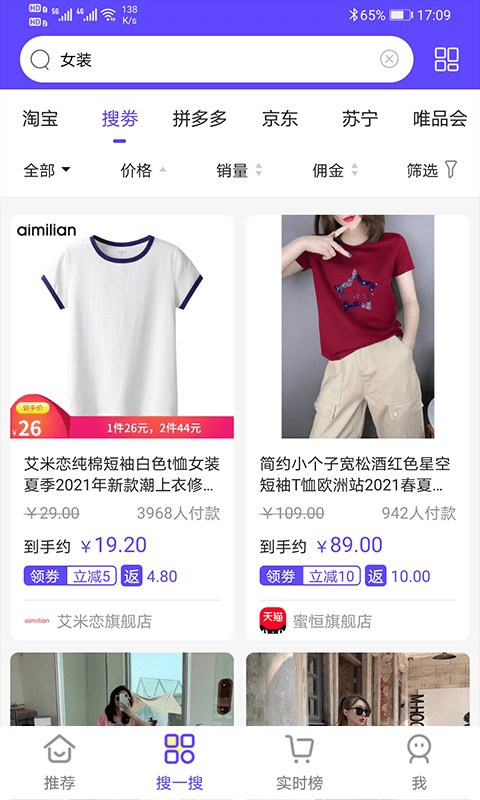 人人微店商城截图1