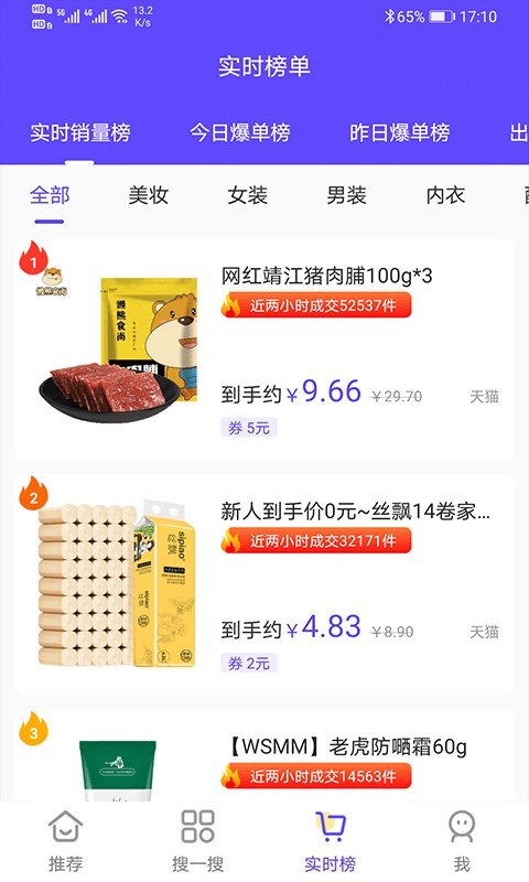 人人微店商城截图2
