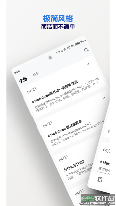 侠客日记APP截图4