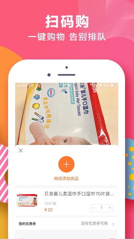 苏宁红孩子官方app下载