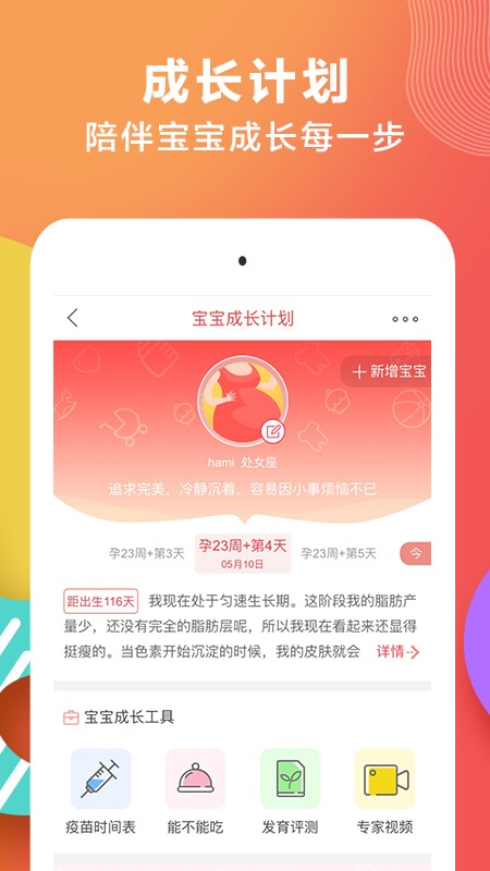 苏宁红孩子母婴商城截图2
