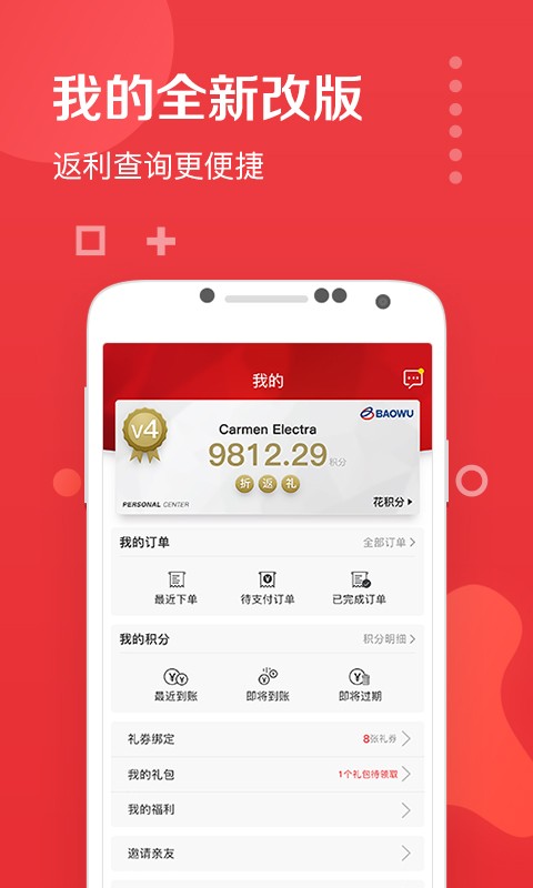 兜礼app下载
