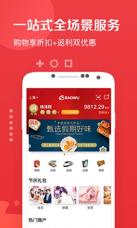 兜礼平台截图1
