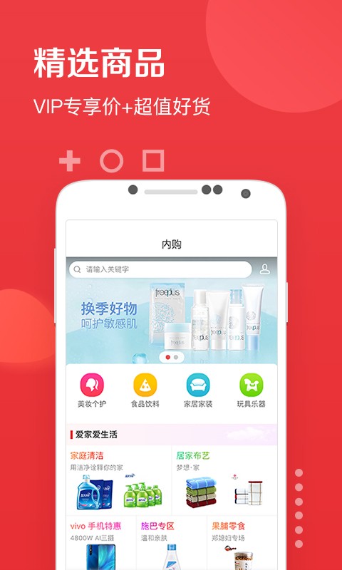 兜礼平台截图2