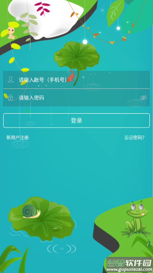 鱼儿乐app下载截图3
