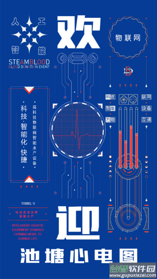 鱼儿乐app下载截图4