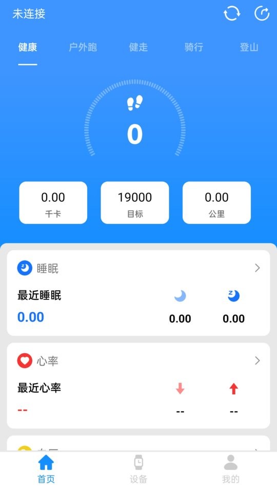 kingstarfit最新版截图1