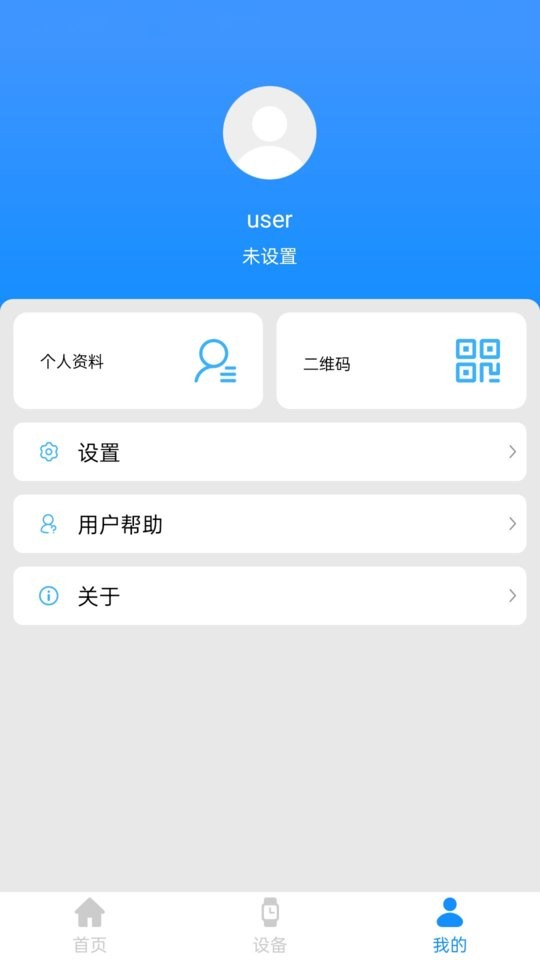 kingstarfit最新版截图2