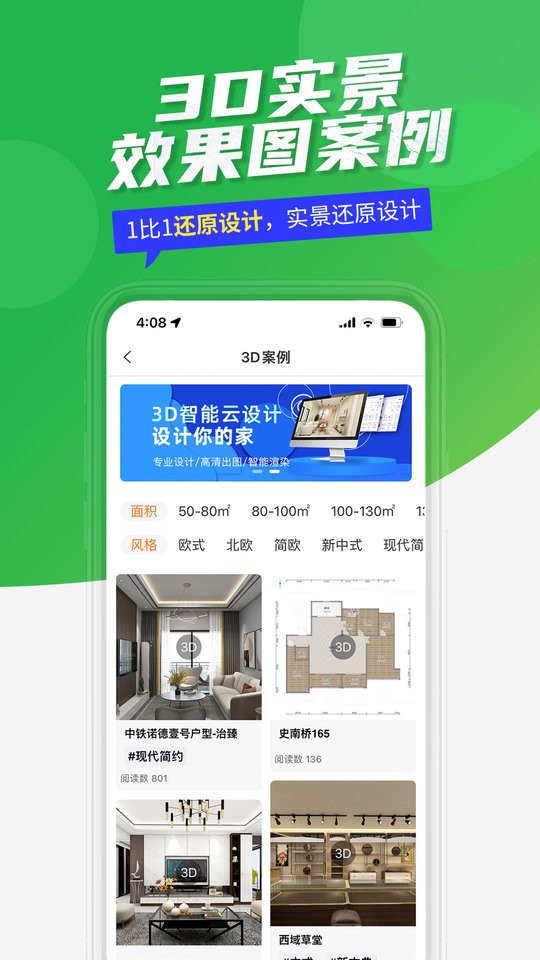 治家用户端截图1