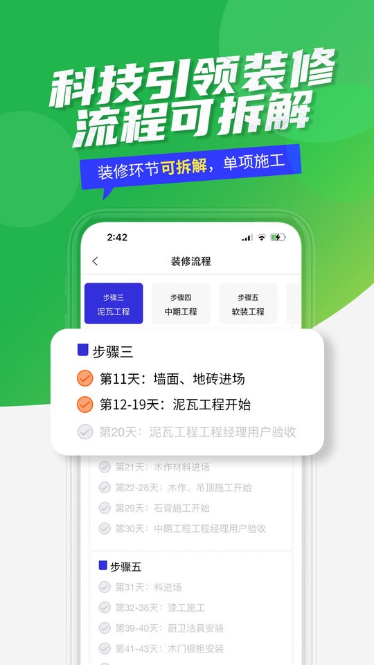 治家用户端截图2