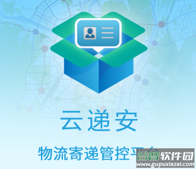 云递安app下载