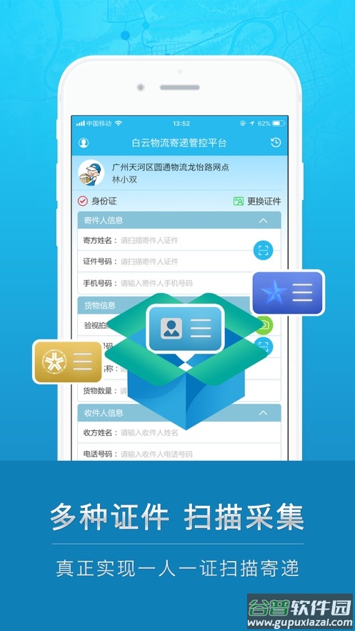 云递安app下载截图1