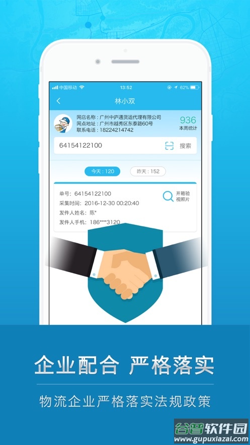 云递安app下载截图3