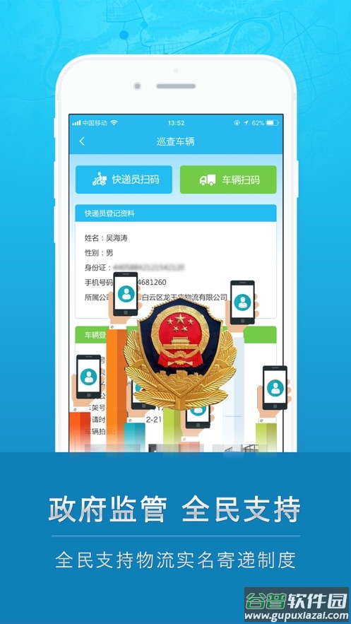 云递安app下载截图4