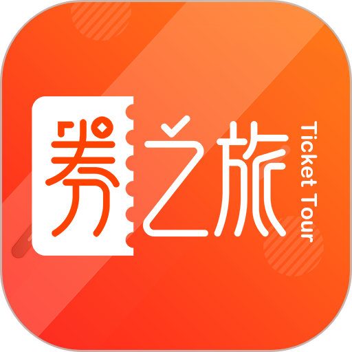 券之旅手机版v1.1.5