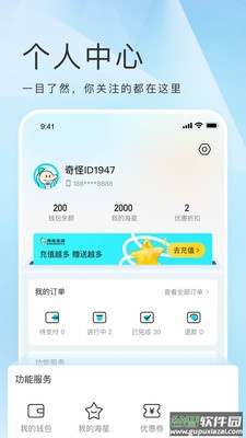 海乐生活下载app