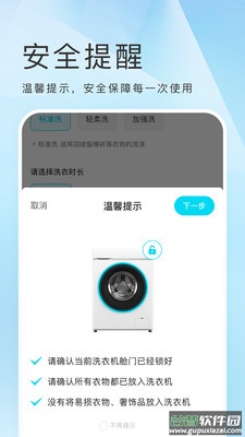 海乐生活下载app截图1