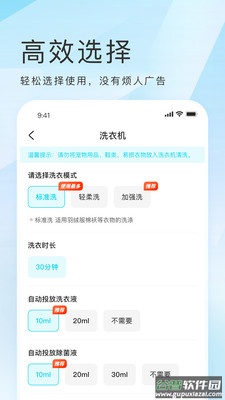 海乐生活下载app截图2
