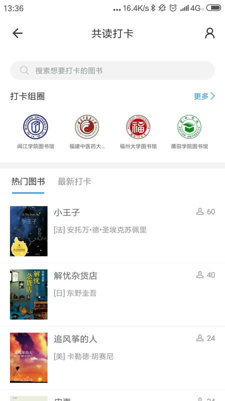 圈游书评app截图1