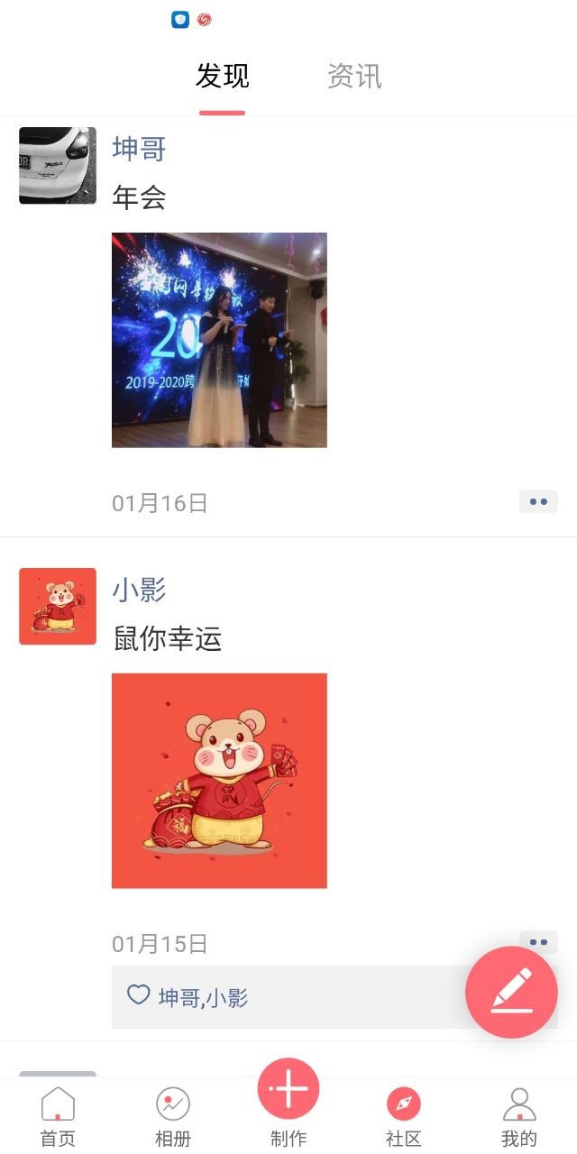 全影相册软件下载