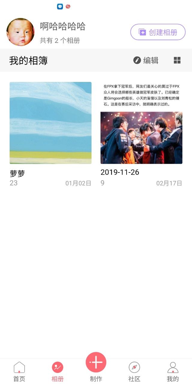 全影相册免费版截图2